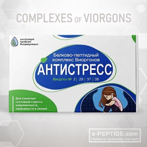 viorgon complex
