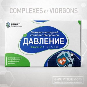 viorgon complex