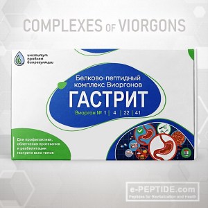 viorgon complex