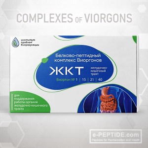 viorgon complex