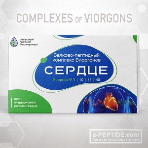 viorgon complex