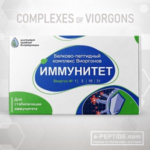 viorgon complex
