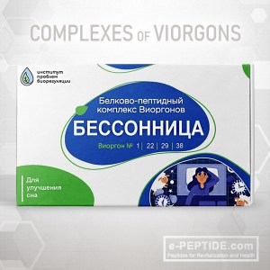 viorgon complex