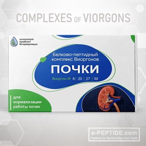 viorgon complex