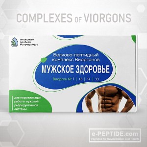 viorgon complex