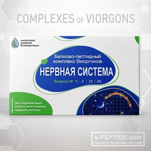 viorgon complex