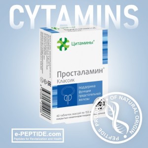 PROSTALAMIN