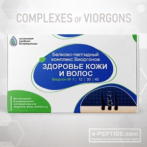 viorgon complex