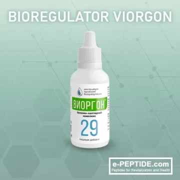 viorgon