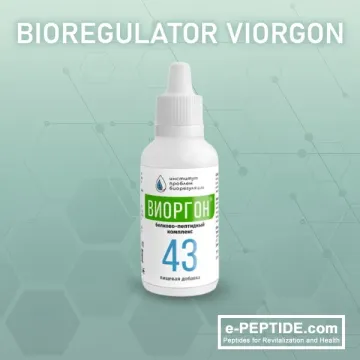 viorgon