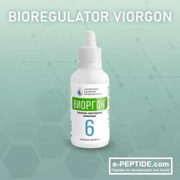 viorgon