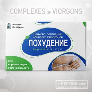 viorgon complex