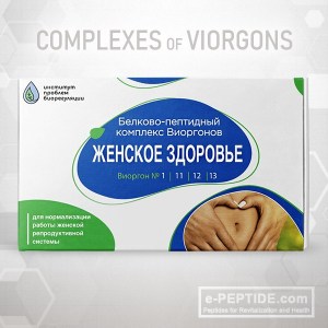 viorgon complex